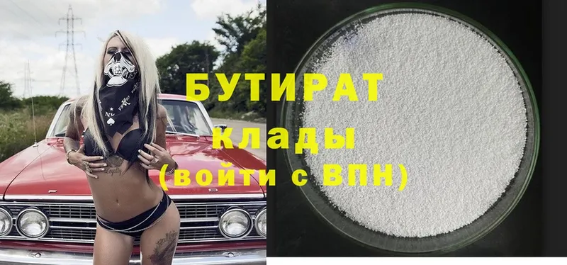 БУТИРАТ бутандиол  Барабинск 