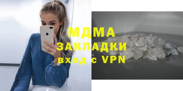 молекула духа Волоколамск